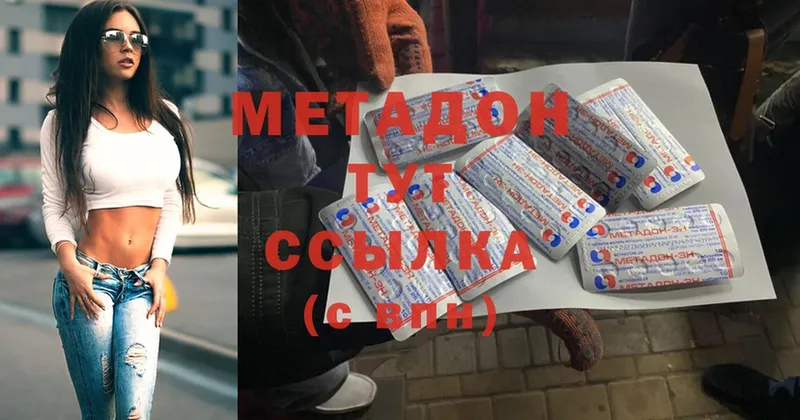 наркотики  площадка наркотические препараты  Метадон methadone  Борзя 