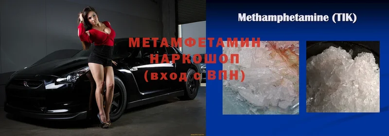 ОМГ ОМГ ссылки  Борзя  Метамфетамин мет 